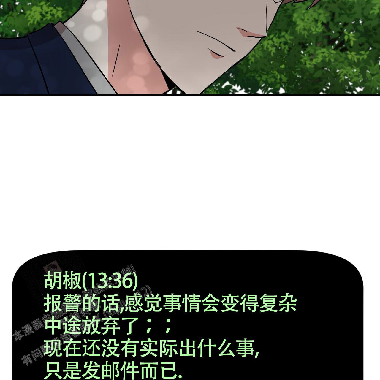 《已故恋人的邮件》漫画最新章节第4话免费下拉式在线观看章节第【53】张图片