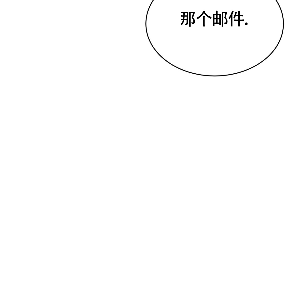 《已故恋人的邮件》漫画最新章节第1话免费下拉式在线观看章节第【73】张图片