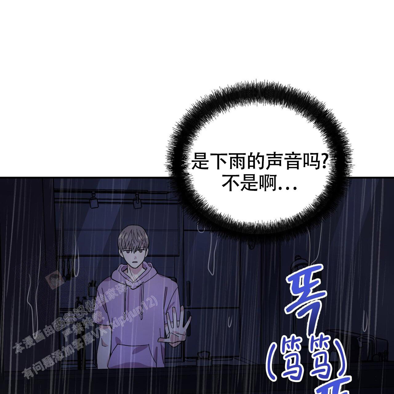 《已故恋人的邮件》漫画最新章节第8话免费下拉式在线观看章节第【13】张图片