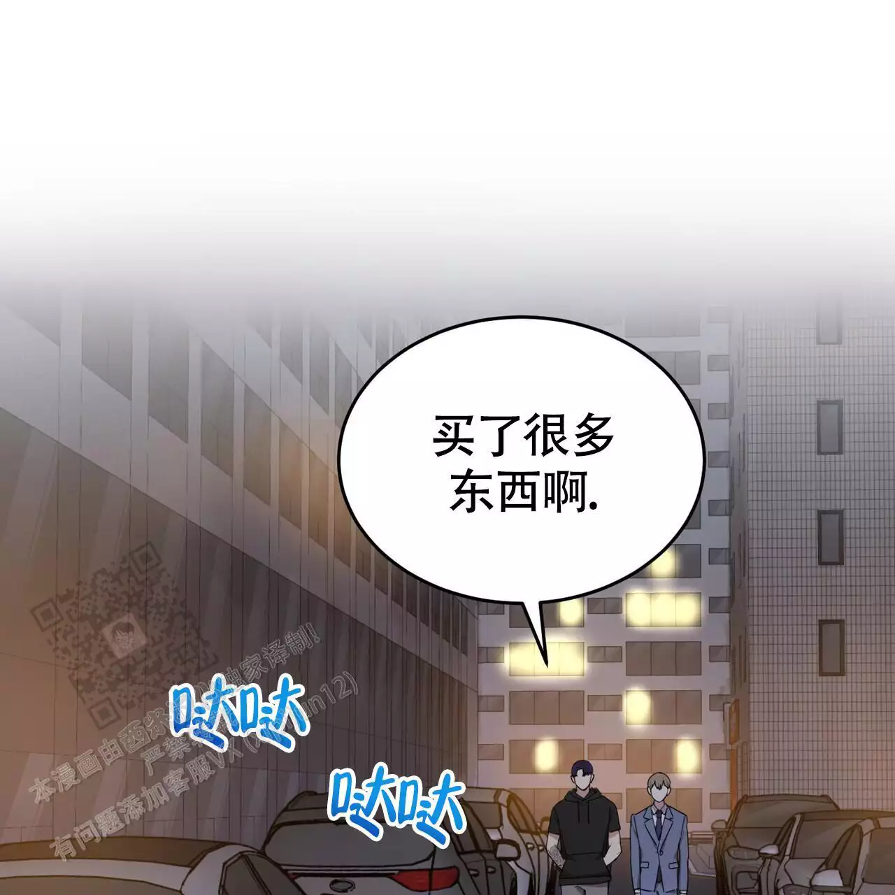 《已故恋人的邮件》漫画最新章节第25话免费下拉式在线观看章节第【3】张图片