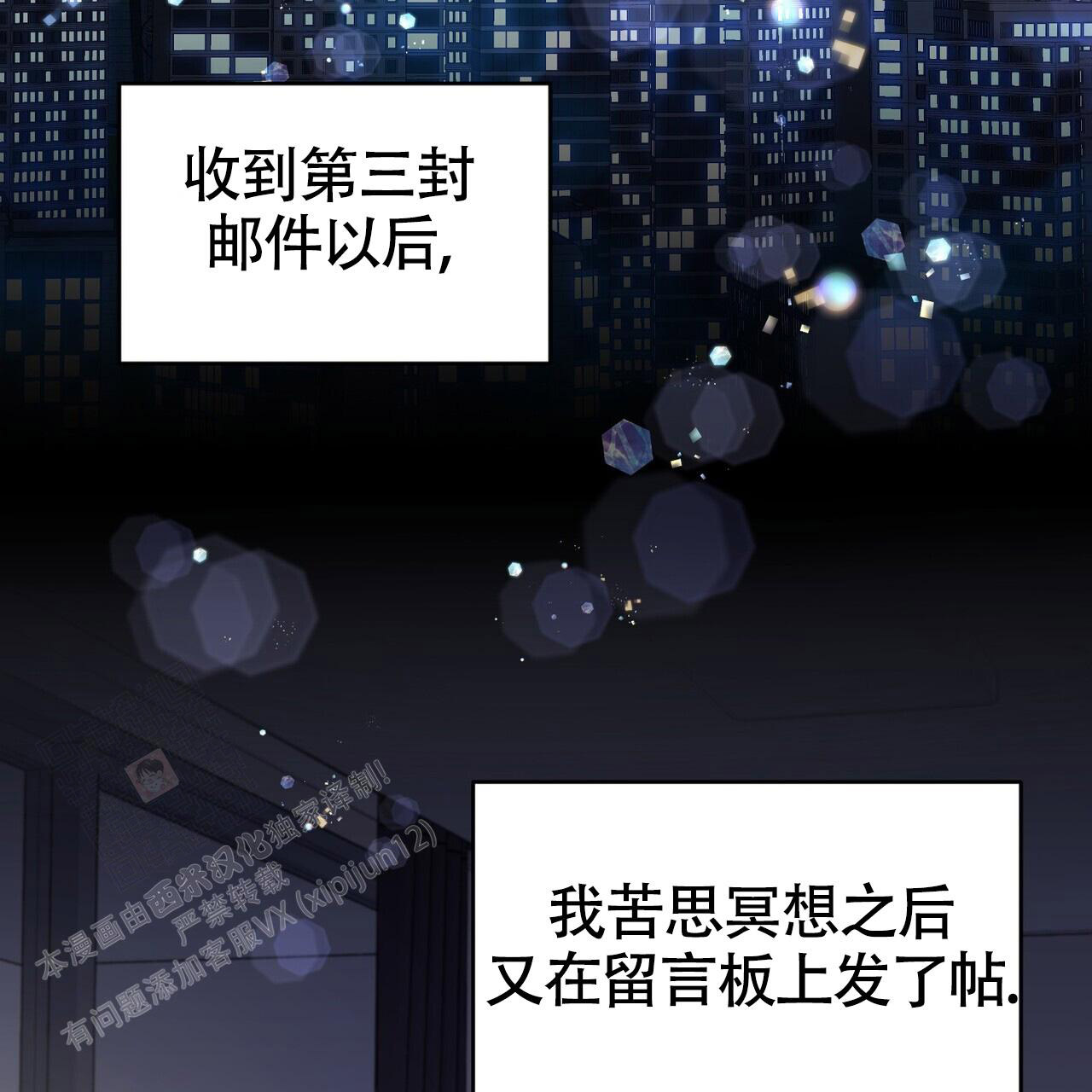 《已故恋人的邮件》漫画最新章节第7话免费下拉式在线观看章节第【9】张图片