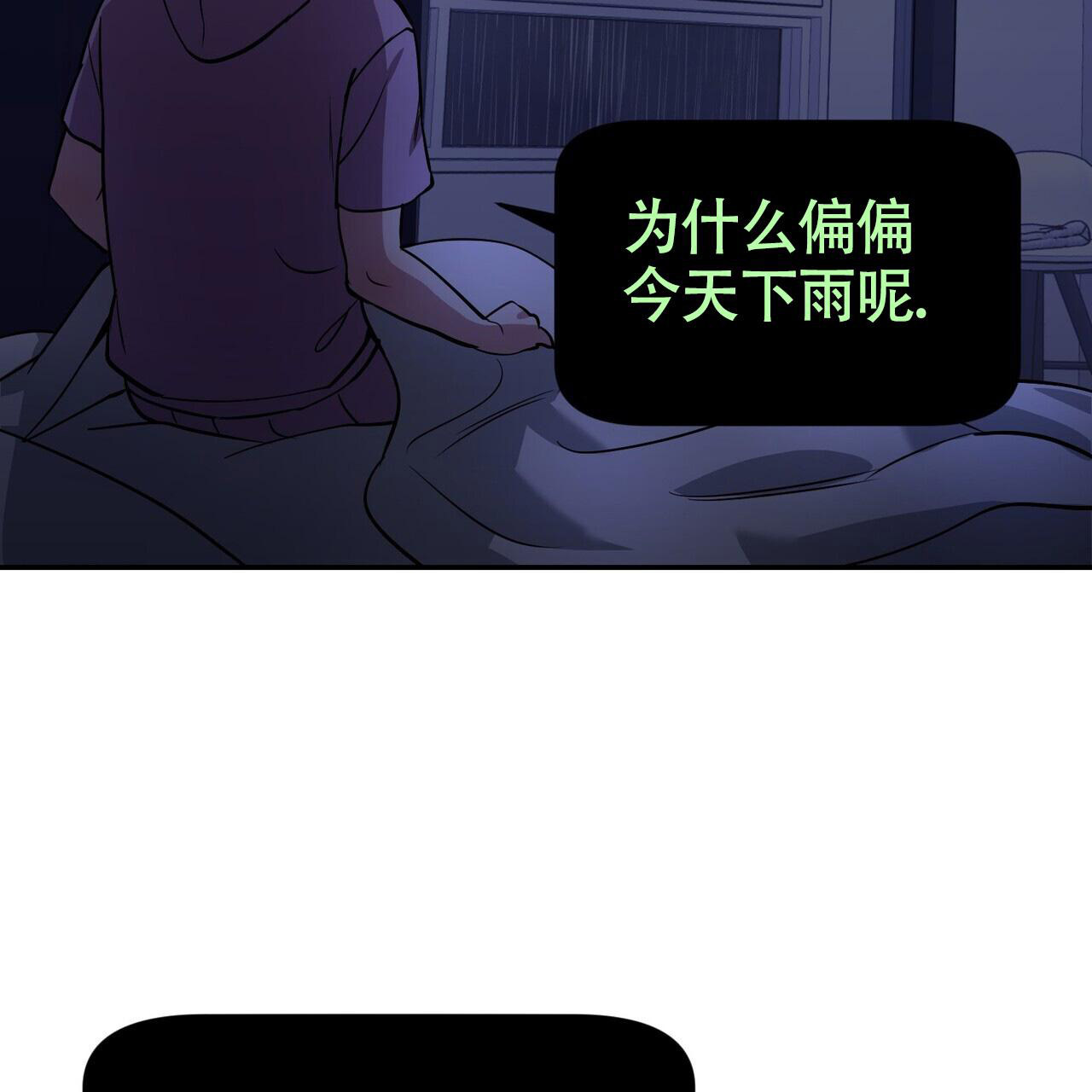 《已故恋人的邮件》漫画最新章节第8话免费下拉式在线观看章节第【2】张图片