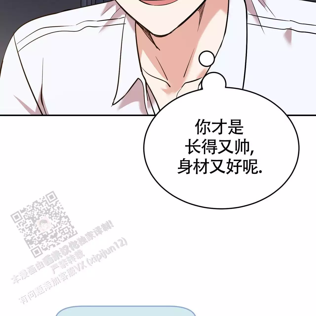 《已故恋人的邮件》漫画最新章节第20话免费下拉式在线观看章节第【59】张图片