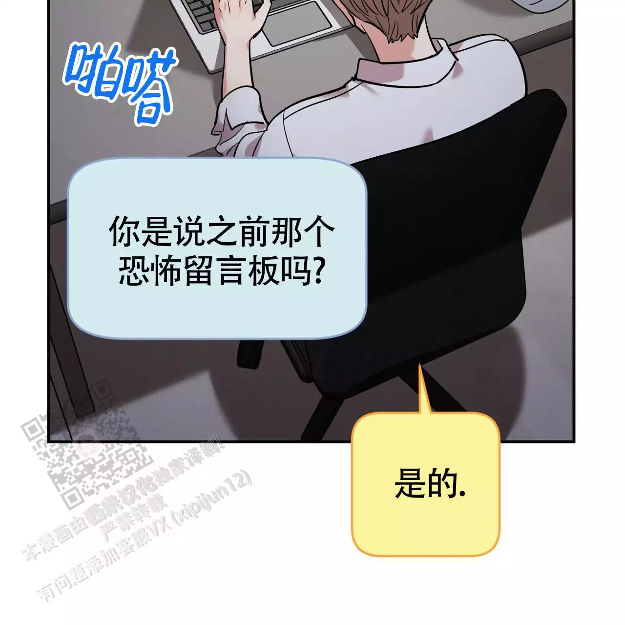 《已故恋人的邮件》漫画最新章节第20话免费下拉式在线观看章节第【21】张图片