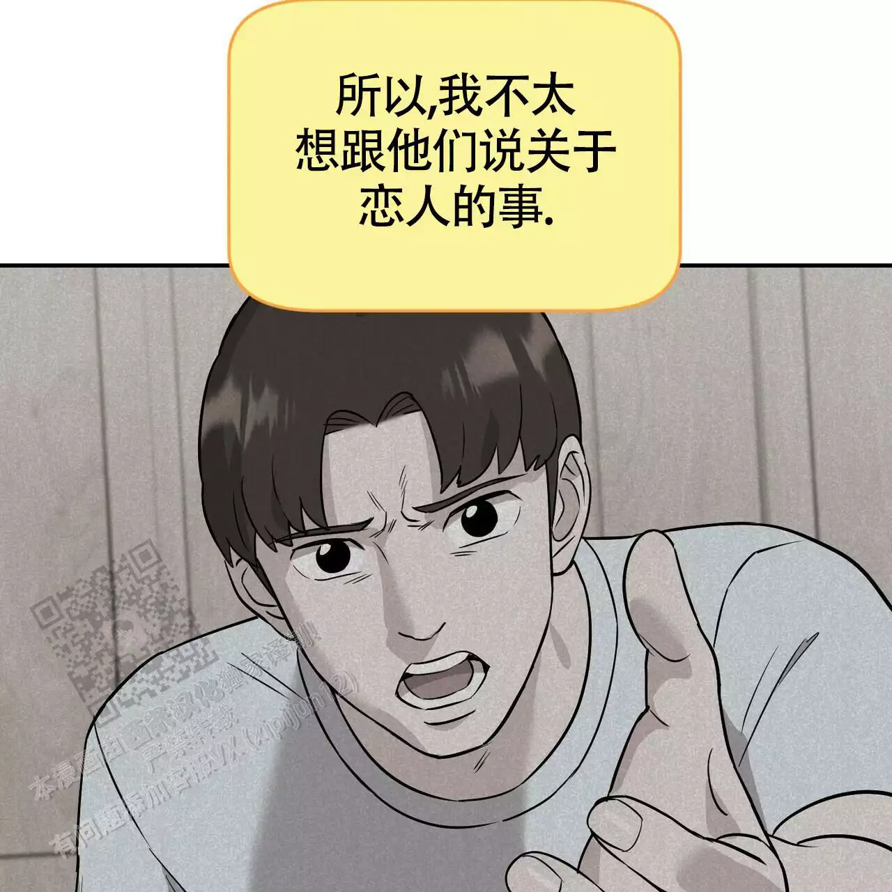 《已故恋人的邮件》漫画最新章节第20话免费下拉式在线观看章节第【87】张图片