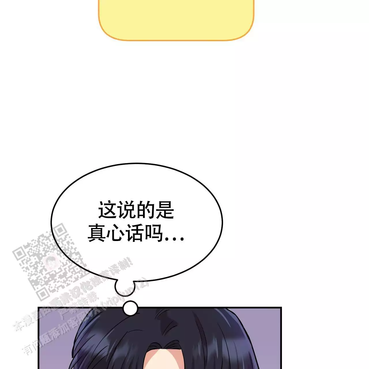 《已故恋人的邮件》漫画最新章节第20话免费下拉式在线观看章节第【69】张图片