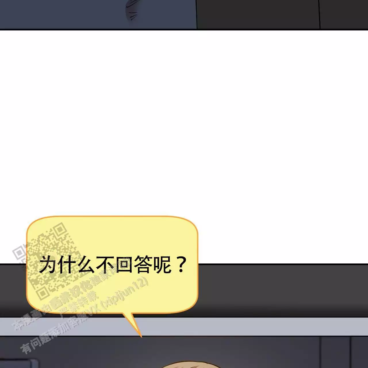 《已故恋人的邮件》漫画最新章节第19话免费下拉式在线观看章节第【61】张图片