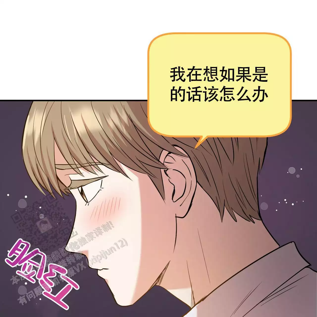 《已故恋人的邮件》漫画最新章节第22话免费下拉式在线观看章节第【107】张图片