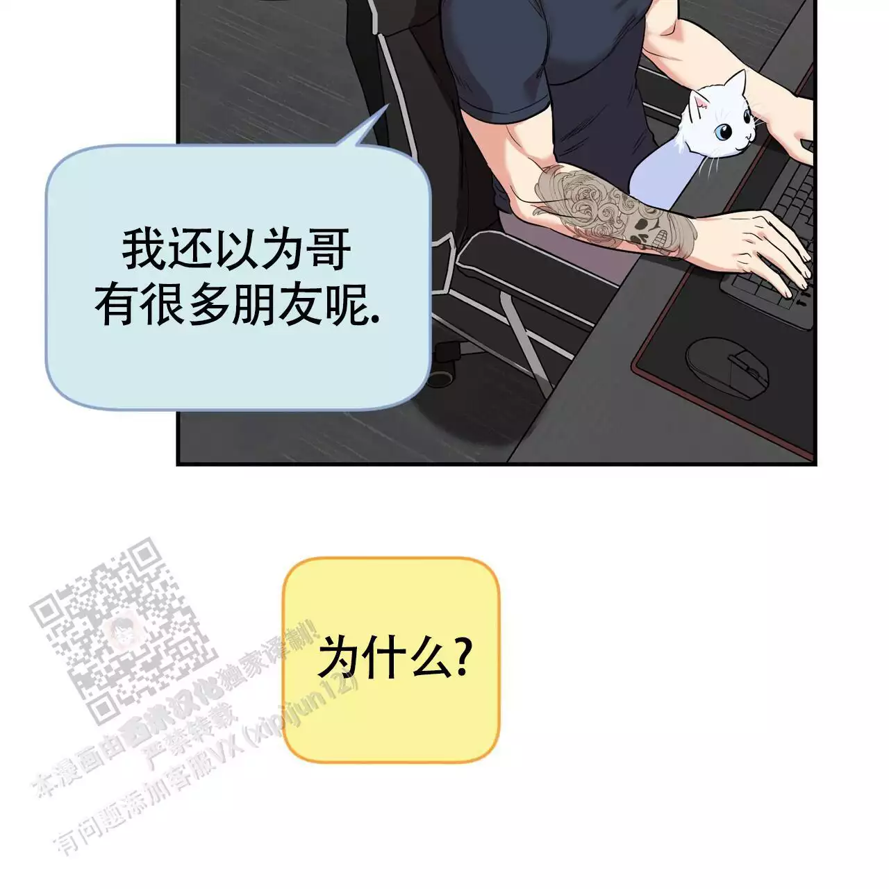 《已故恋人的邮件》漫画最新章节第20话免费下拉式在线观看章节第【45】张图片