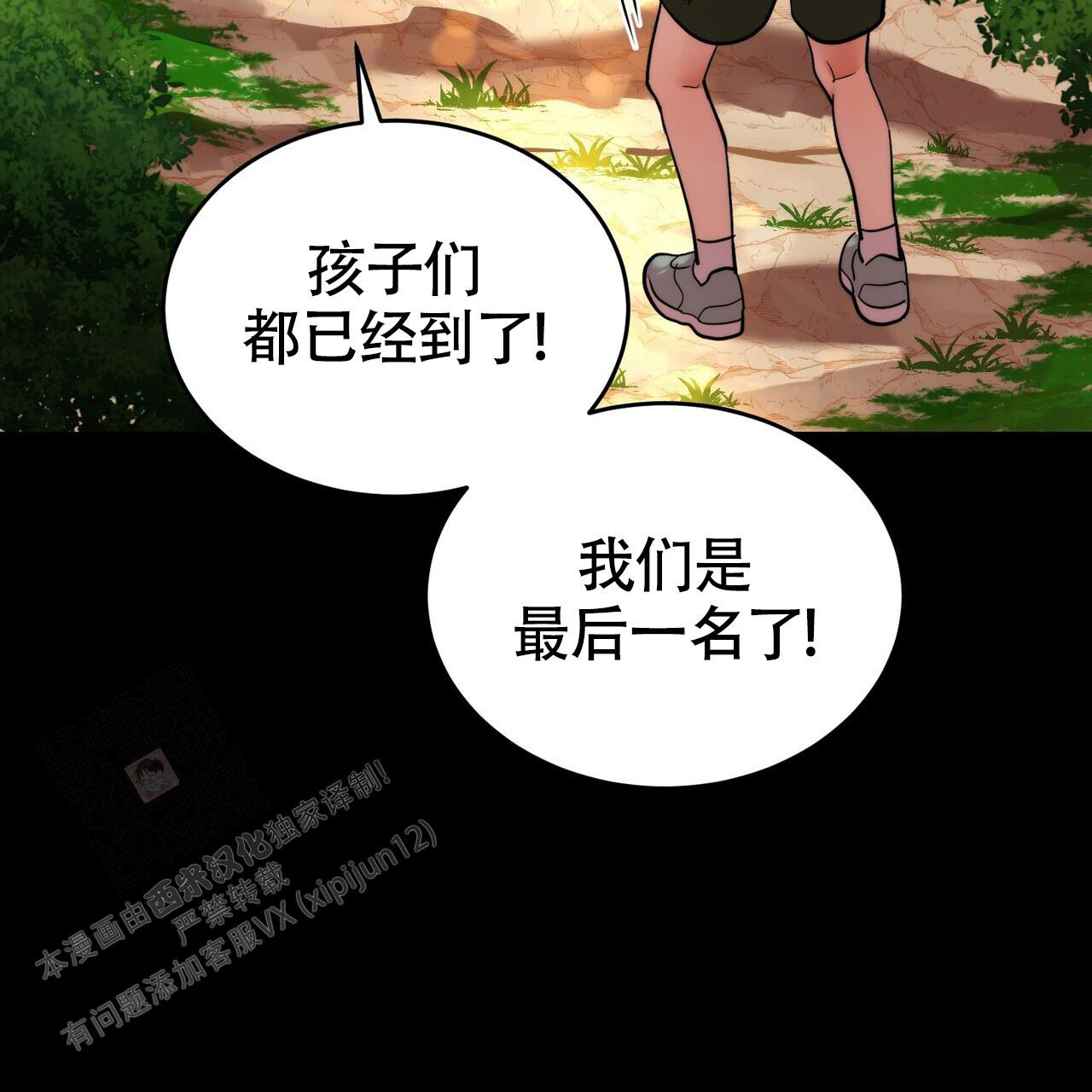 《已故恋人的邮件》漫画最新章节第17话免费下拉式在线观看章节第【29】张图片