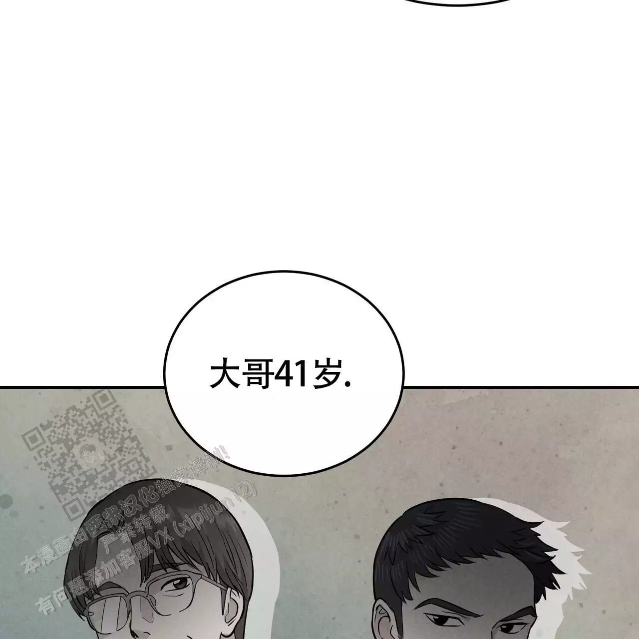 《已故恋人的邮件》漫画最新章节第25话免费下拉式在线观看章节第【115】张图片