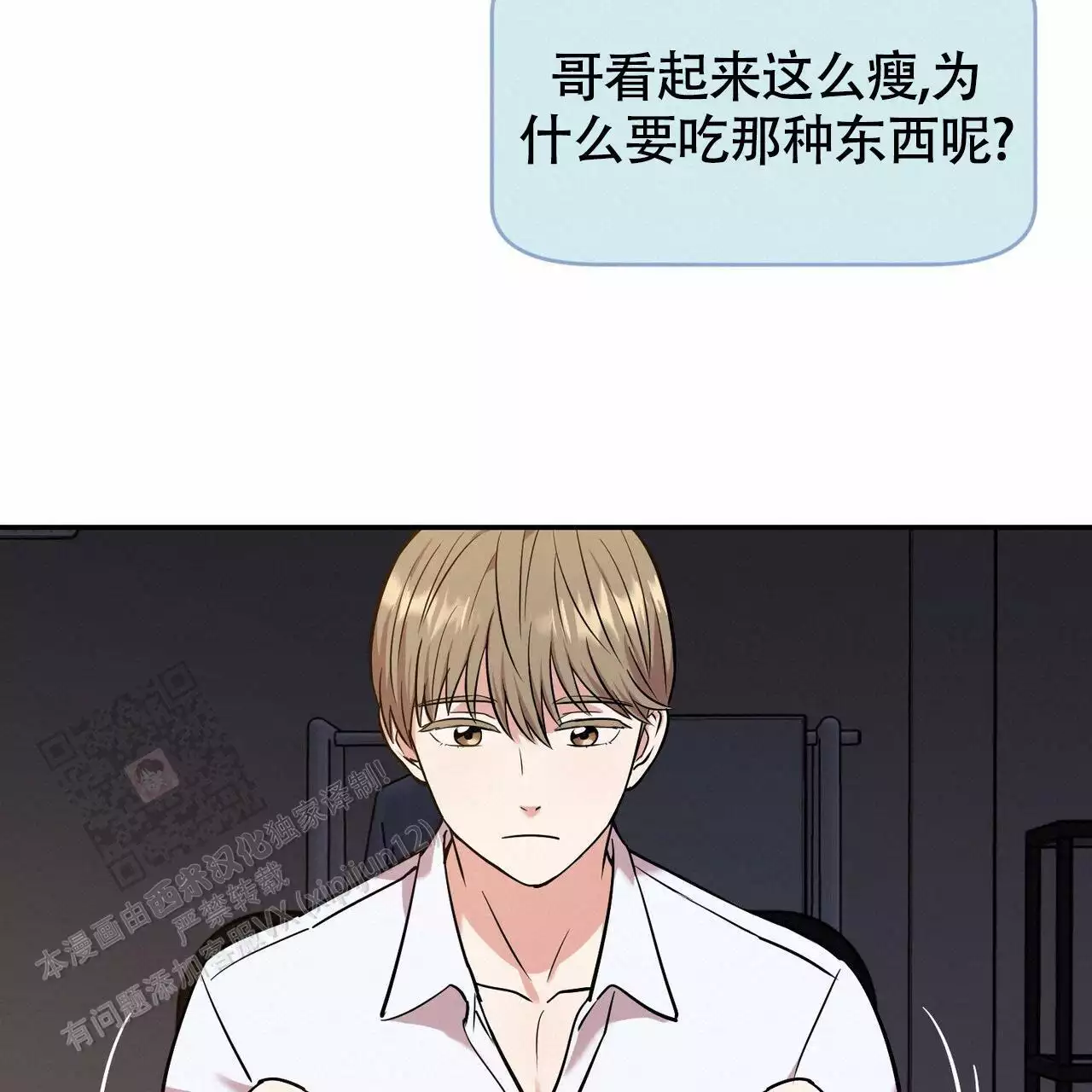 《已故恋人的邮件》漫画最新章节第19话免费下拉式在线观看章节第【113】张图片