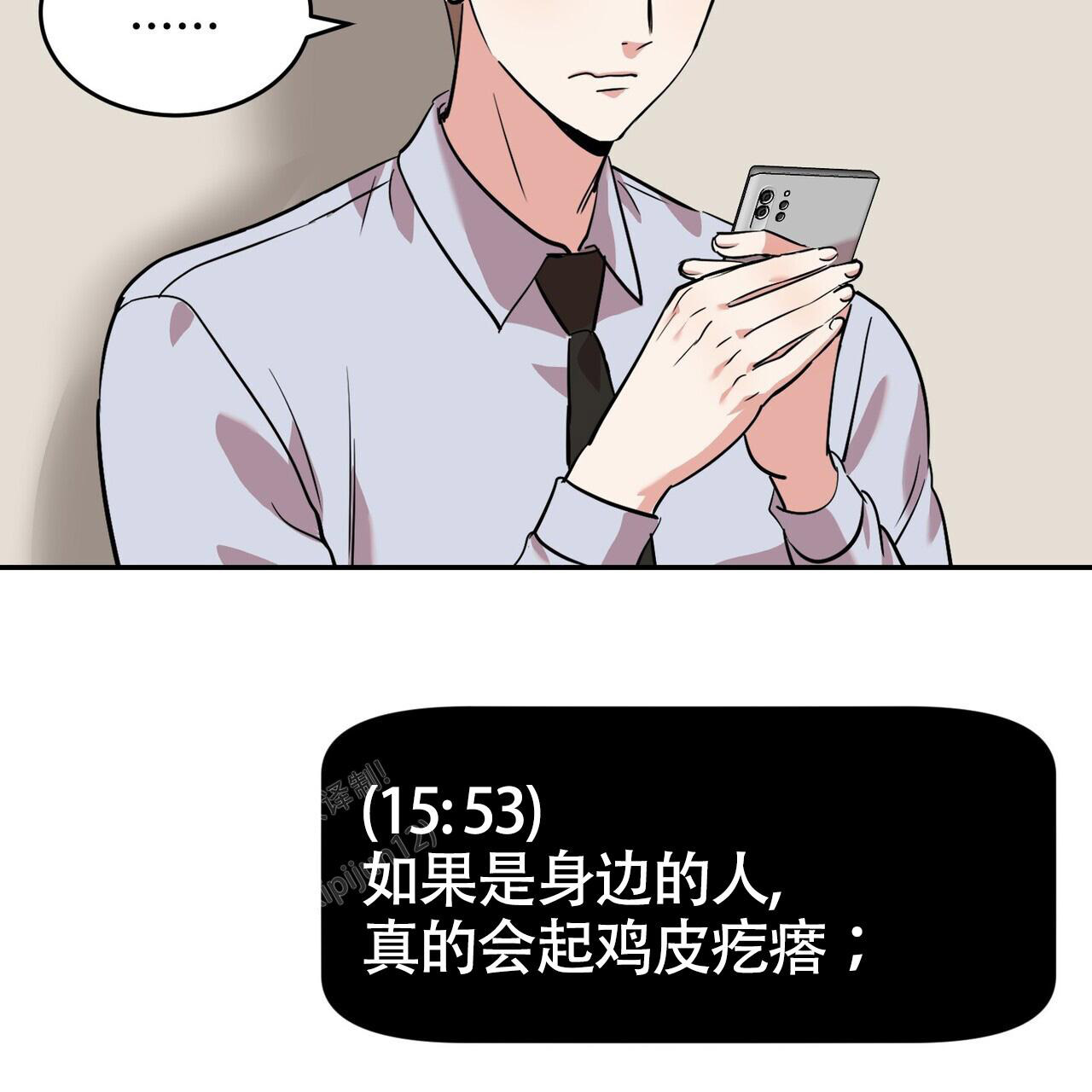 《已故恋人的邮件》漫画最新章节第9话免费下拉式在线观看章节第【17】张图片