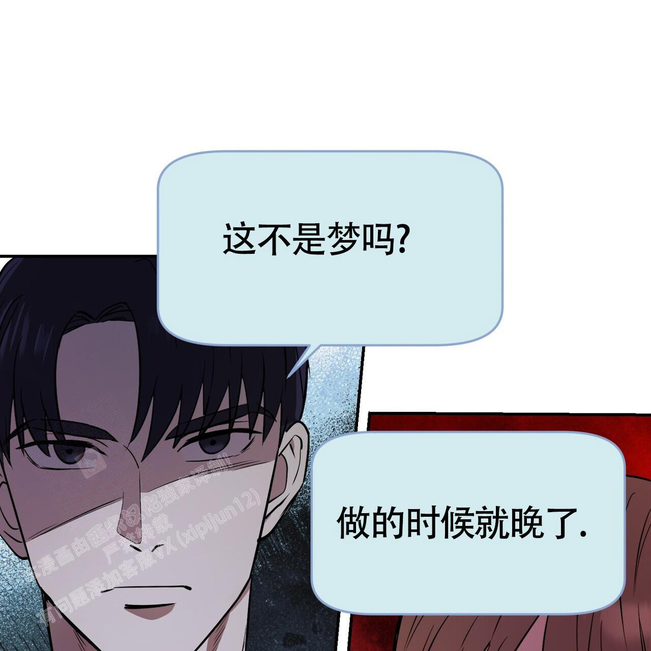 《已故恋人的邮件》漫画最新章节第14话免费下拉式在线观看章节第【40】张图片