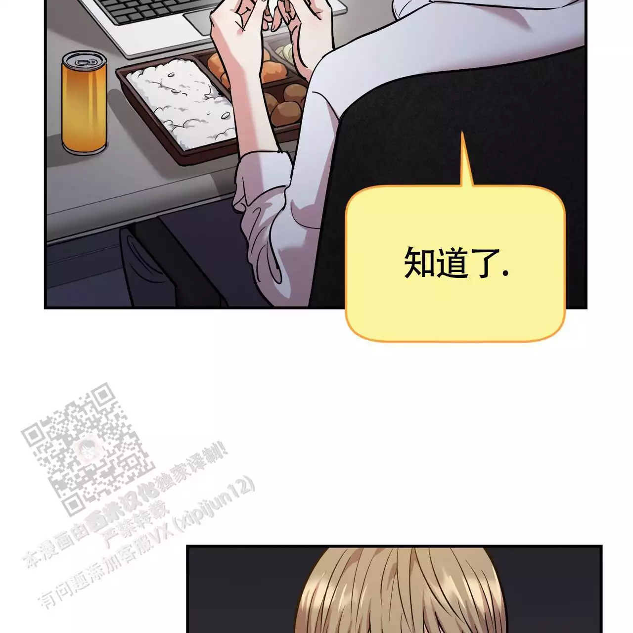 《已故恋人的邮件》漫画最新章节第19话免费下拉式在线观看章节第【101】张图片