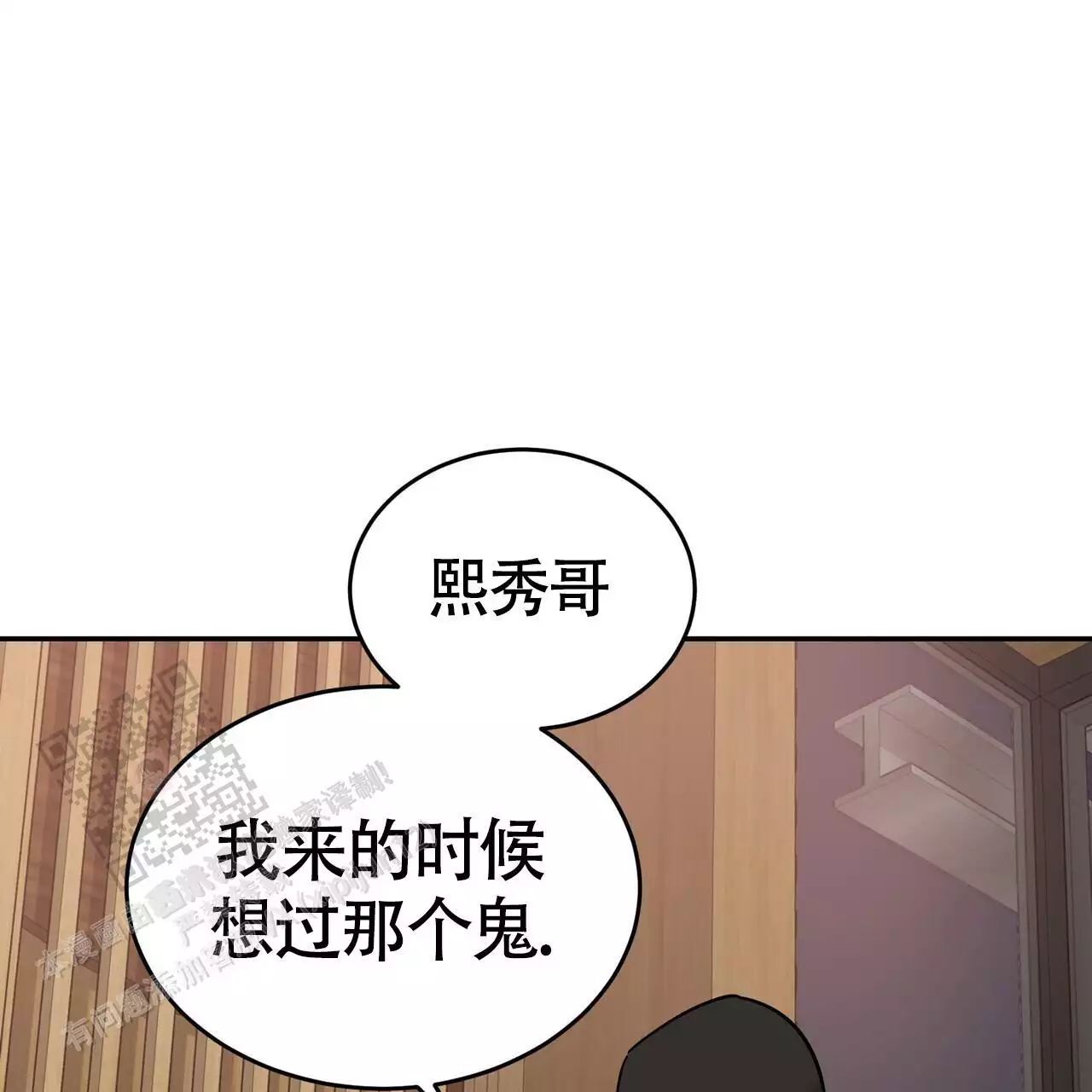 《已故恋人的邮件》漫画最新章节第23话免费下拉式在线观看章节第【99】张图片