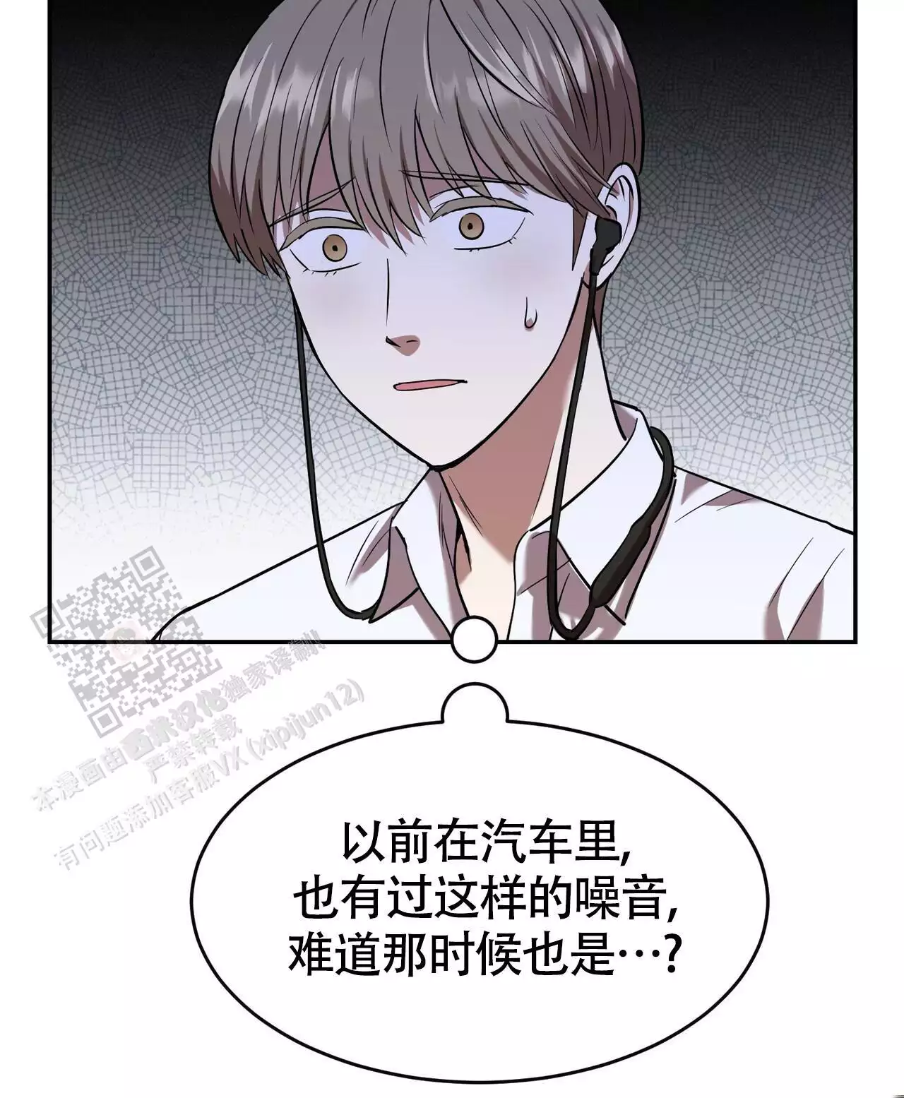 《已故恋人的邮件》漫画最新章节第19话免费下拉式在线观看章节第【27】张图片