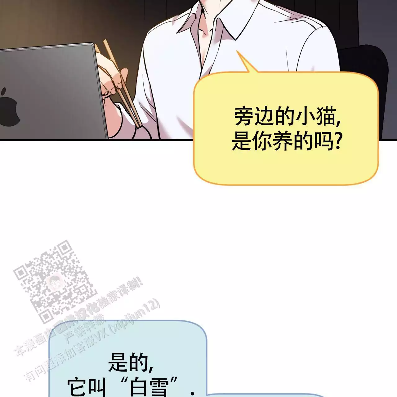 《已故恋人的邮件》漫画最新章节第19话免费下拉式在线观看章节第【123】张图片