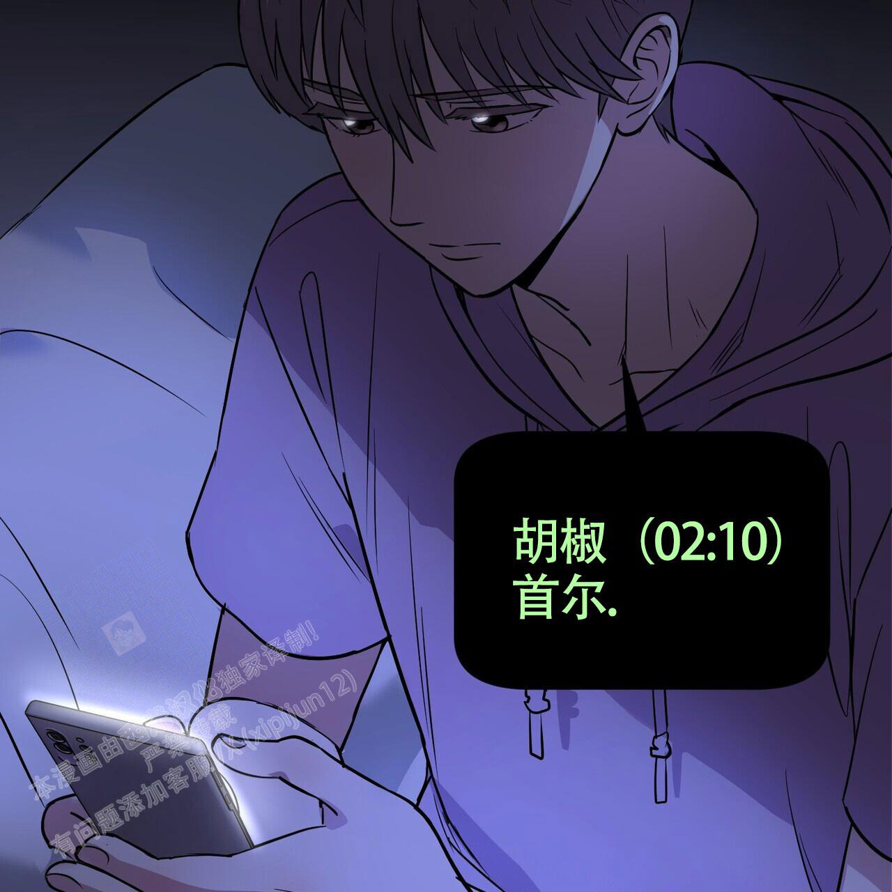 《已故恋人的邮件》漫画最新章节第8话免费下拉式在线观看章节第【4】张图片