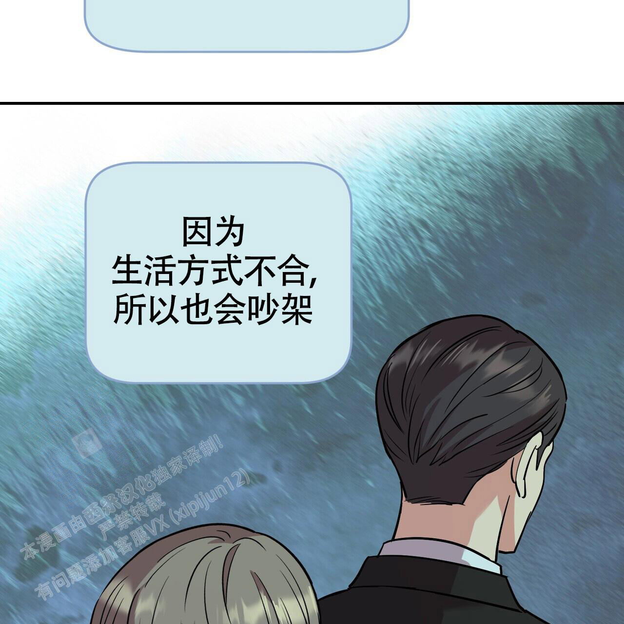 《已故恋人的邮件》漫画最新章节第18话免费下拉式在线观看章节第【6】张图片