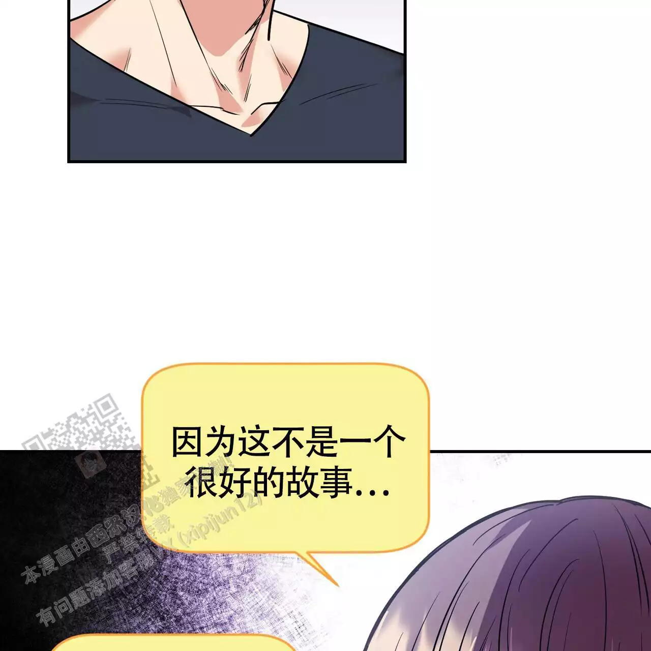 《已故恋人的邮件》漫画最新章节第20话免费下拉式在线观看章节第【93】张图片