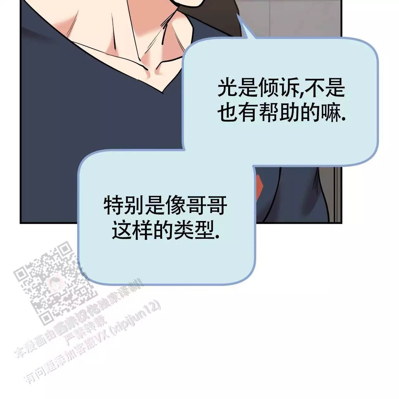 《已故恋人的邮件》漫画最新章节第21话免费下拉式在线观看章节第【13】张图片