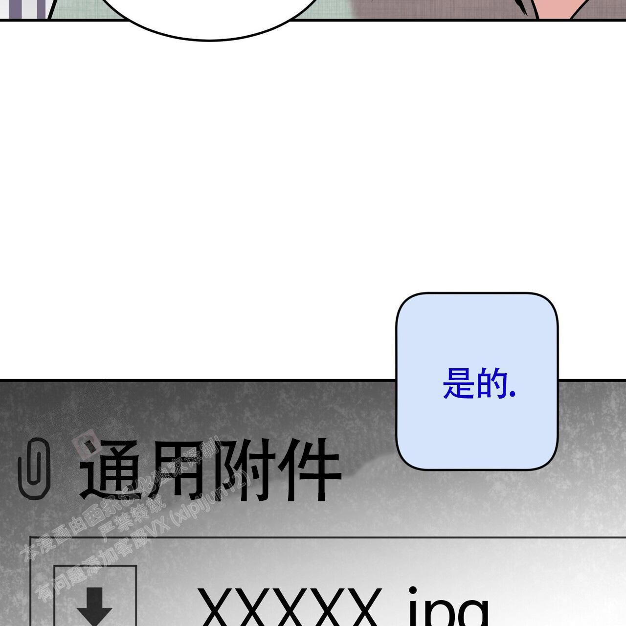 《已故恋人的邮件》漫画最新章节第10话免费下拉式在线观看章节第【47】张图片