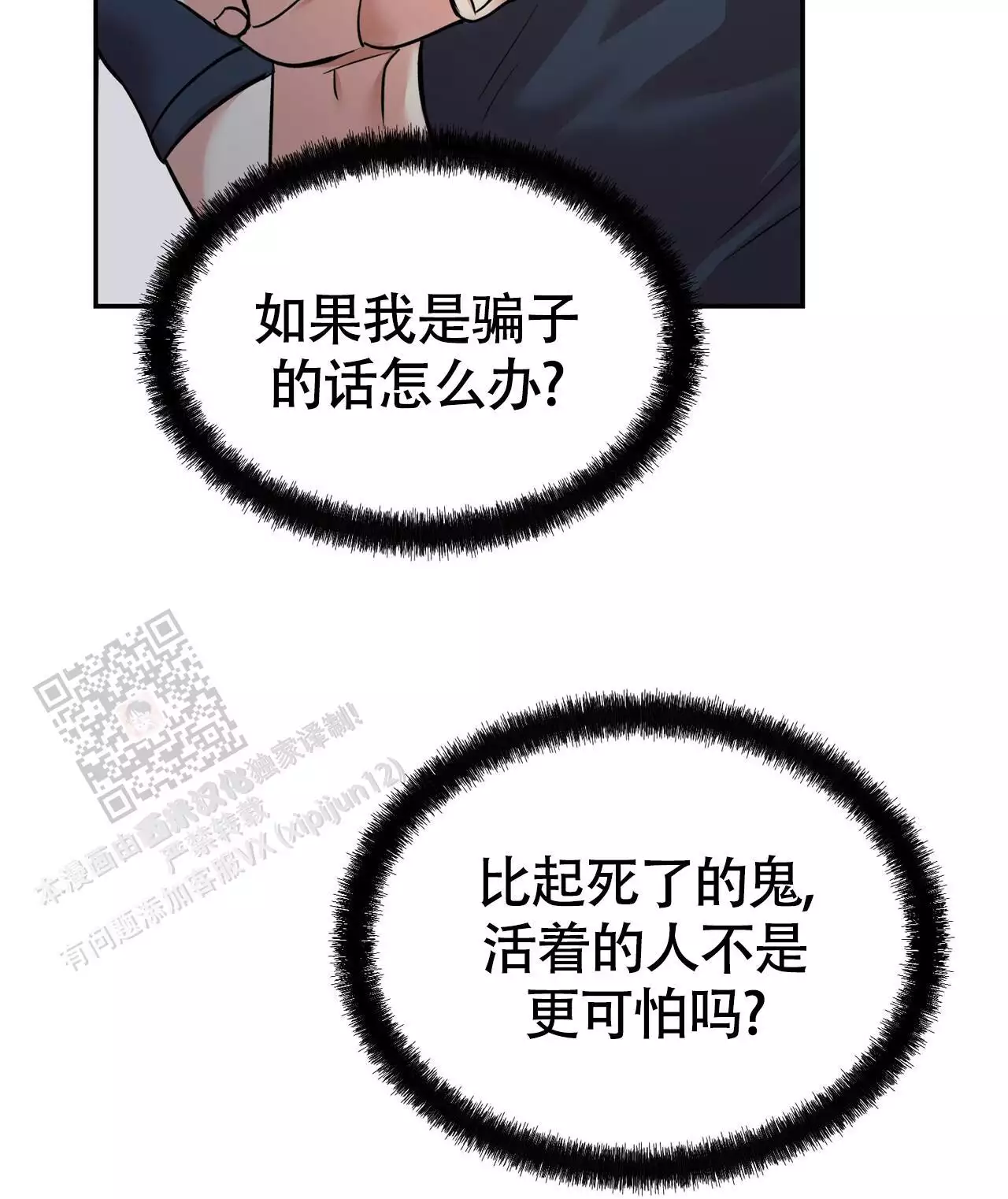 《已故恋人的邮件》漫画最新章节第20话免费下拉式在线观看章节第【157】张图片