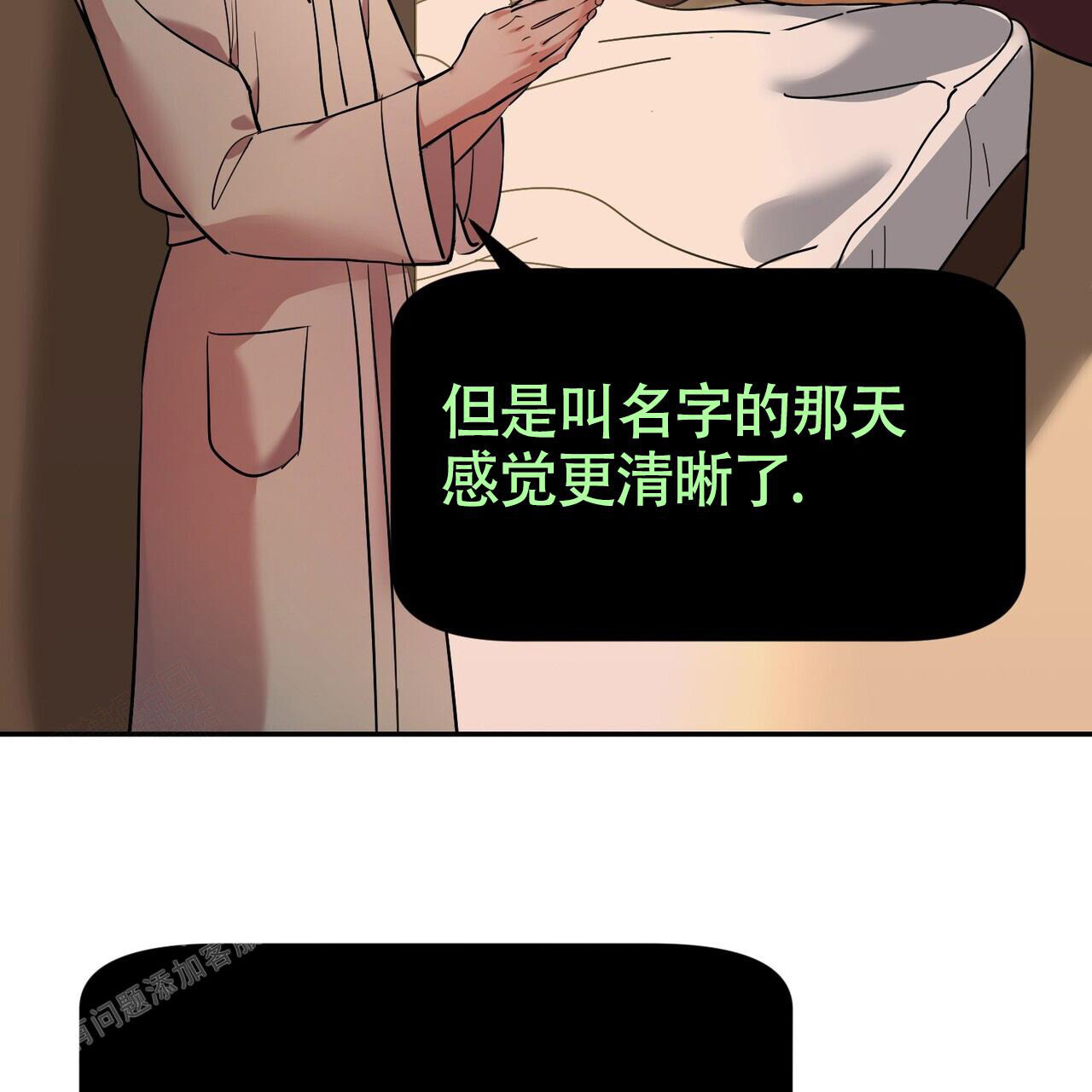 《已故恋人的邮件》漫画最新章节第15话免费下拉式在线观看章节第【13】张图片