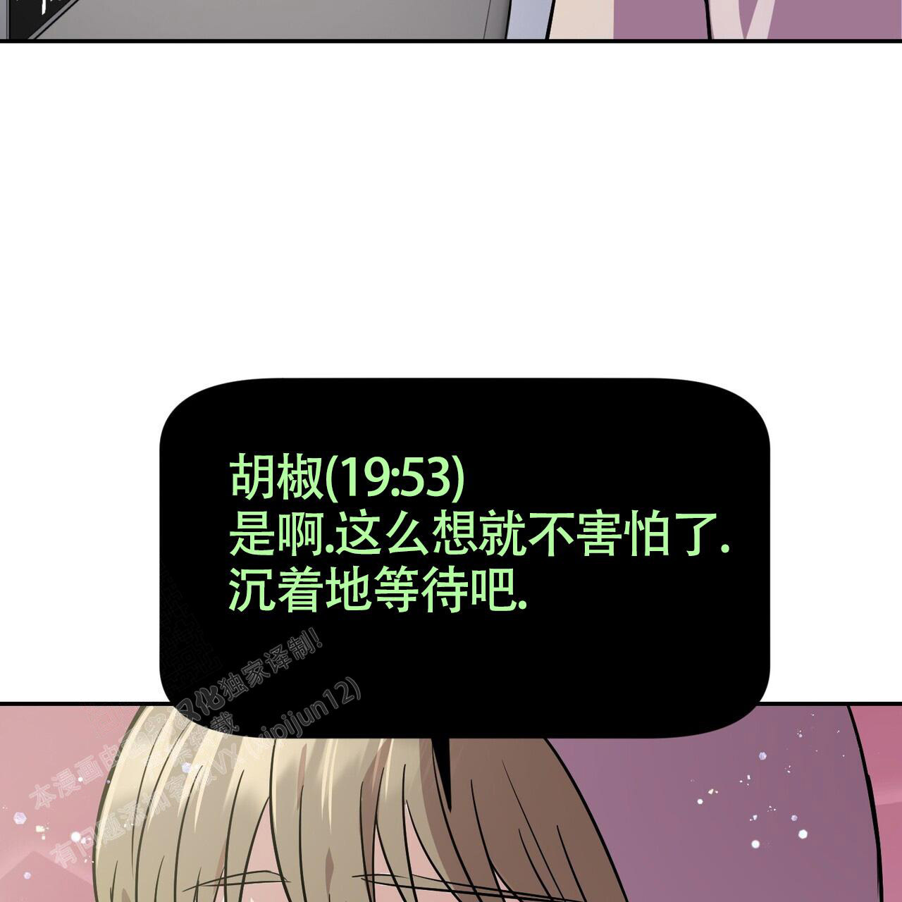 《已故恋人的邮件》漫画最新章节第7话免费下拉式在线观看章节第【55】张图片