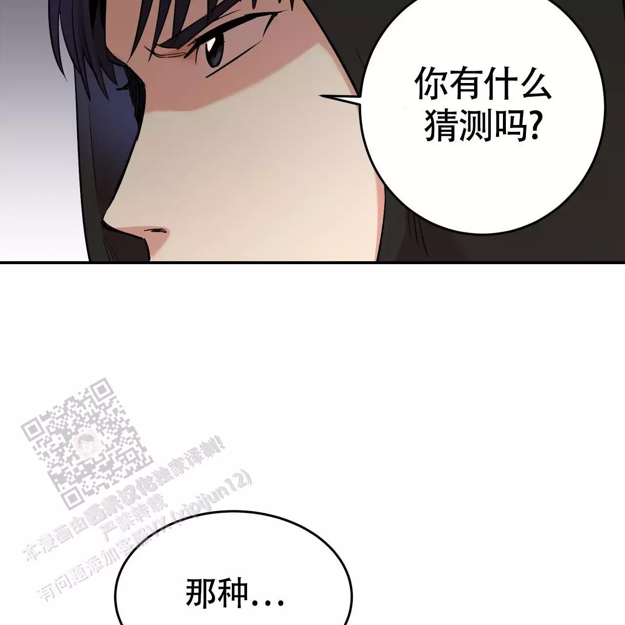 《已故恋人的邮件》漫画最新章节第23话免费下拉式在线观看章节第【117】张图片