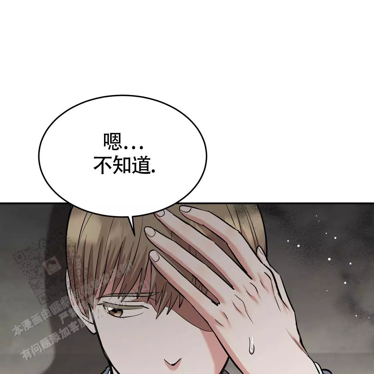 《已故恋人的邮件》漫画最新章节第24话免费下拉式在线观看章节第【19】张图片