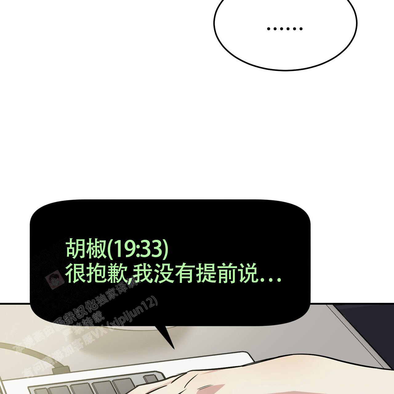 《已故恋人的邮件》漫画最新章节第7话免费下拉式在线观看章节第【34】张图片