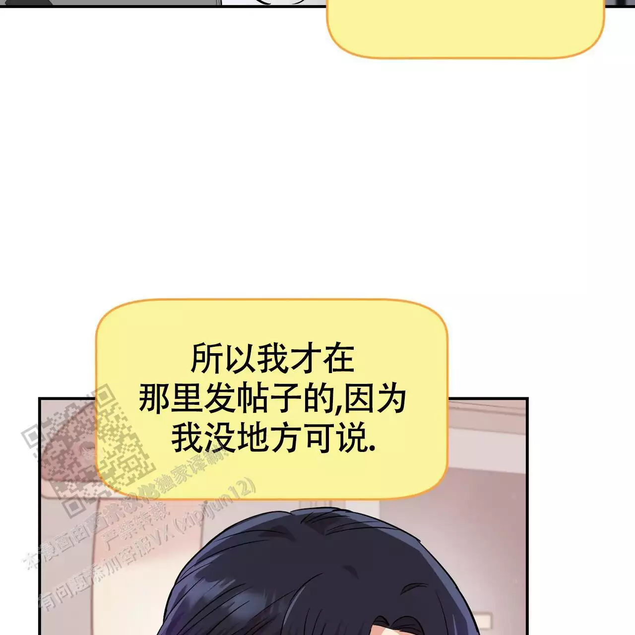 《已故恋人的邮件》漫画最新章节第20话免费下拉式在线观看章节第【35】张图片