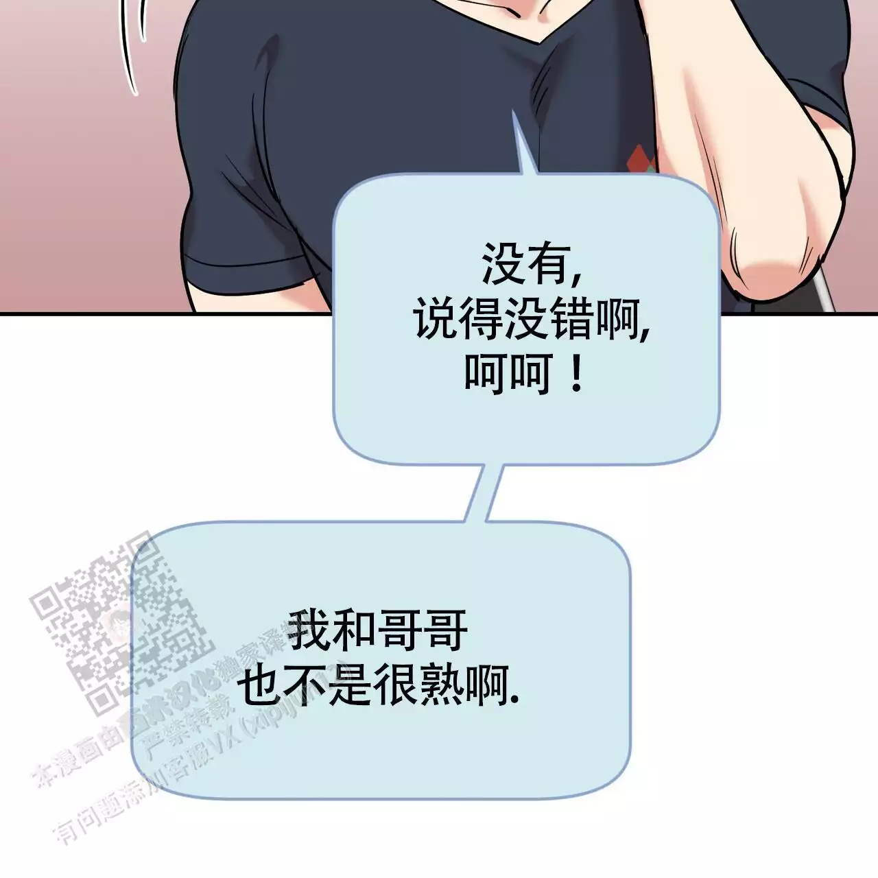 《已故恋人的邮件》漫画最新章节第20话免费下拉式在线观看章节第【125】张图片