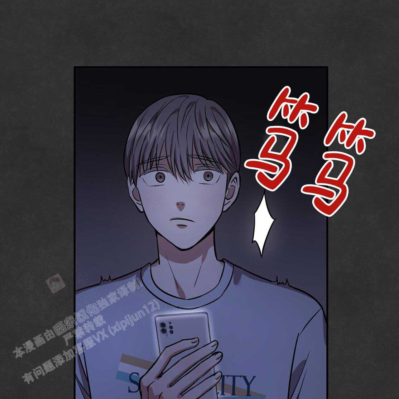 《已故恋人的邮件》漫画最新章节第11话免费下拉式在线观看章节第【47】张图片