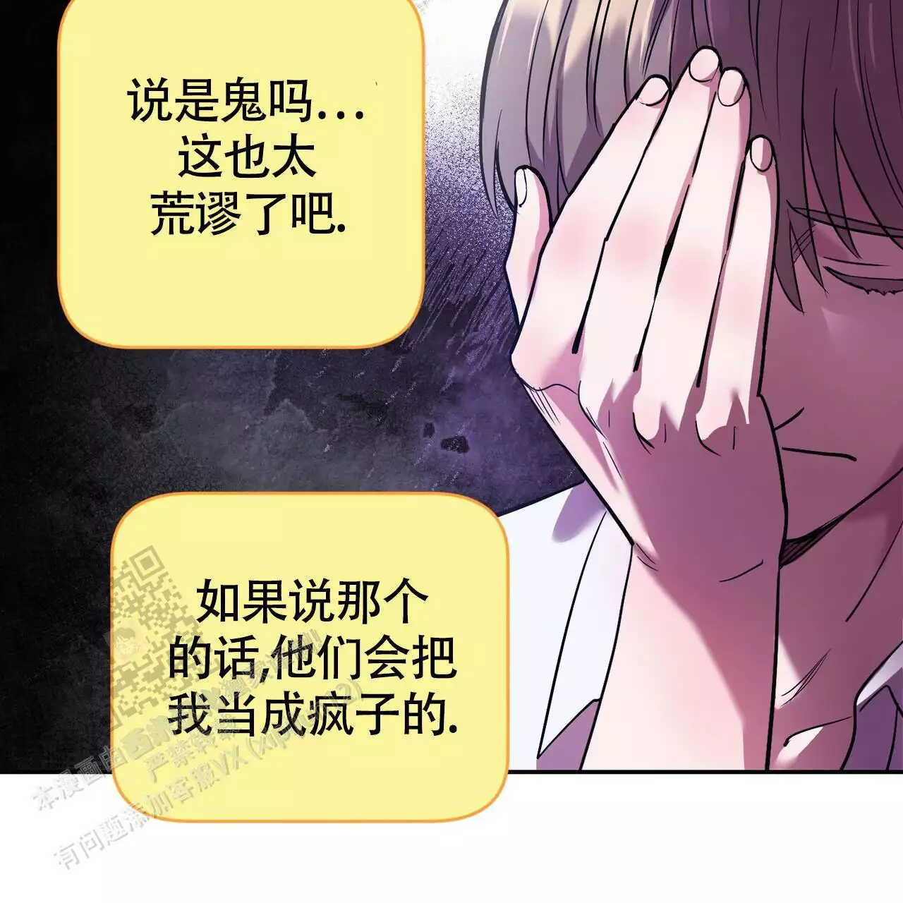 《已故恋人的邮件》漫画最新章节第20话免费下拉式在线观看章节第【95】张图片