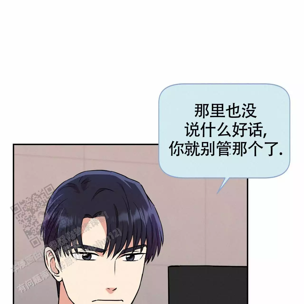 《已故恋人的邮件》漫画最新章节第20话免费下拉式在线观看章节第【23】张图片