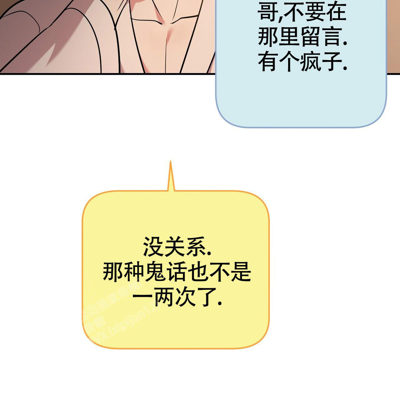 《已故恋人的邮件》漫画最新章节第16话免费下拉式在线观看章节第【7】张图片