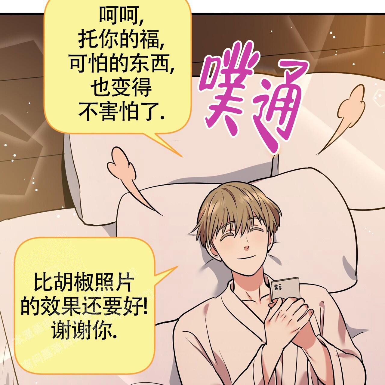 《已故恋人的邮件》漫画最新章节第18话免费下拉式在线观看章节第【28】张图片