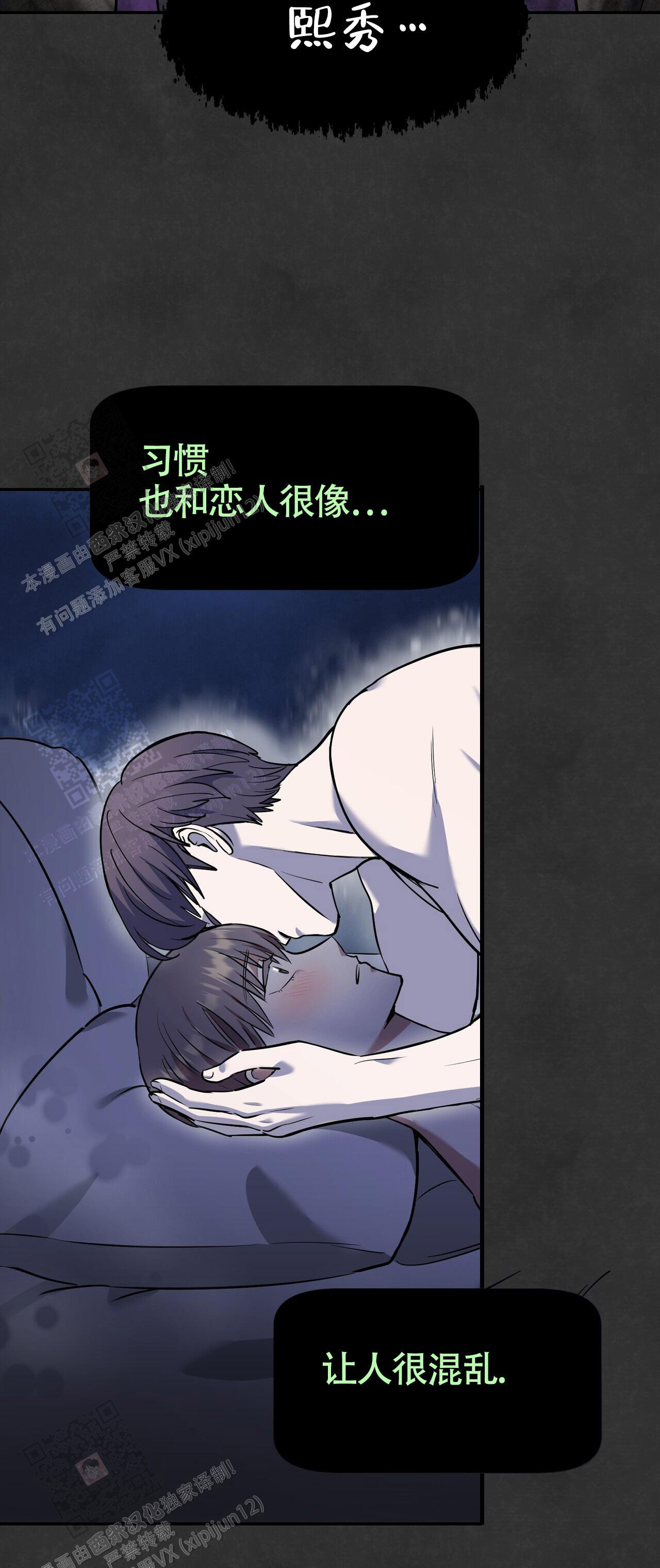 《已故恋人的邮件》漫画最新章节第15话免费下拉式在线观看章节第【59】张图片