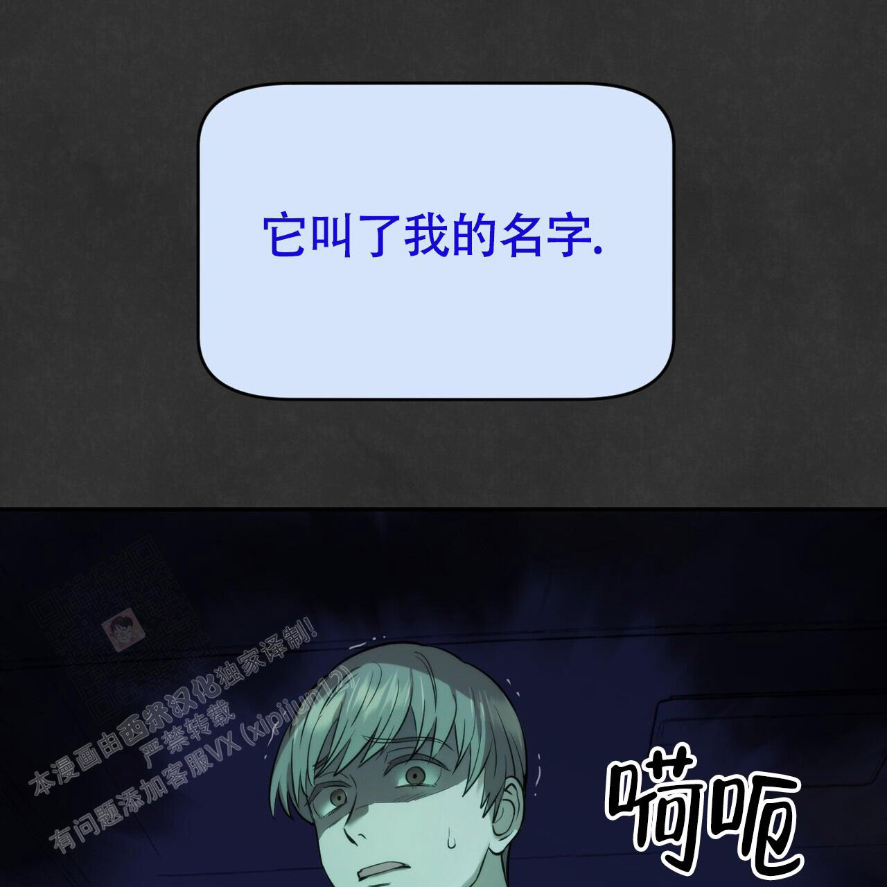 《已故恋人的邮件》漫画最新章节第12话免费下拉式在线观看章节第【11】张图片