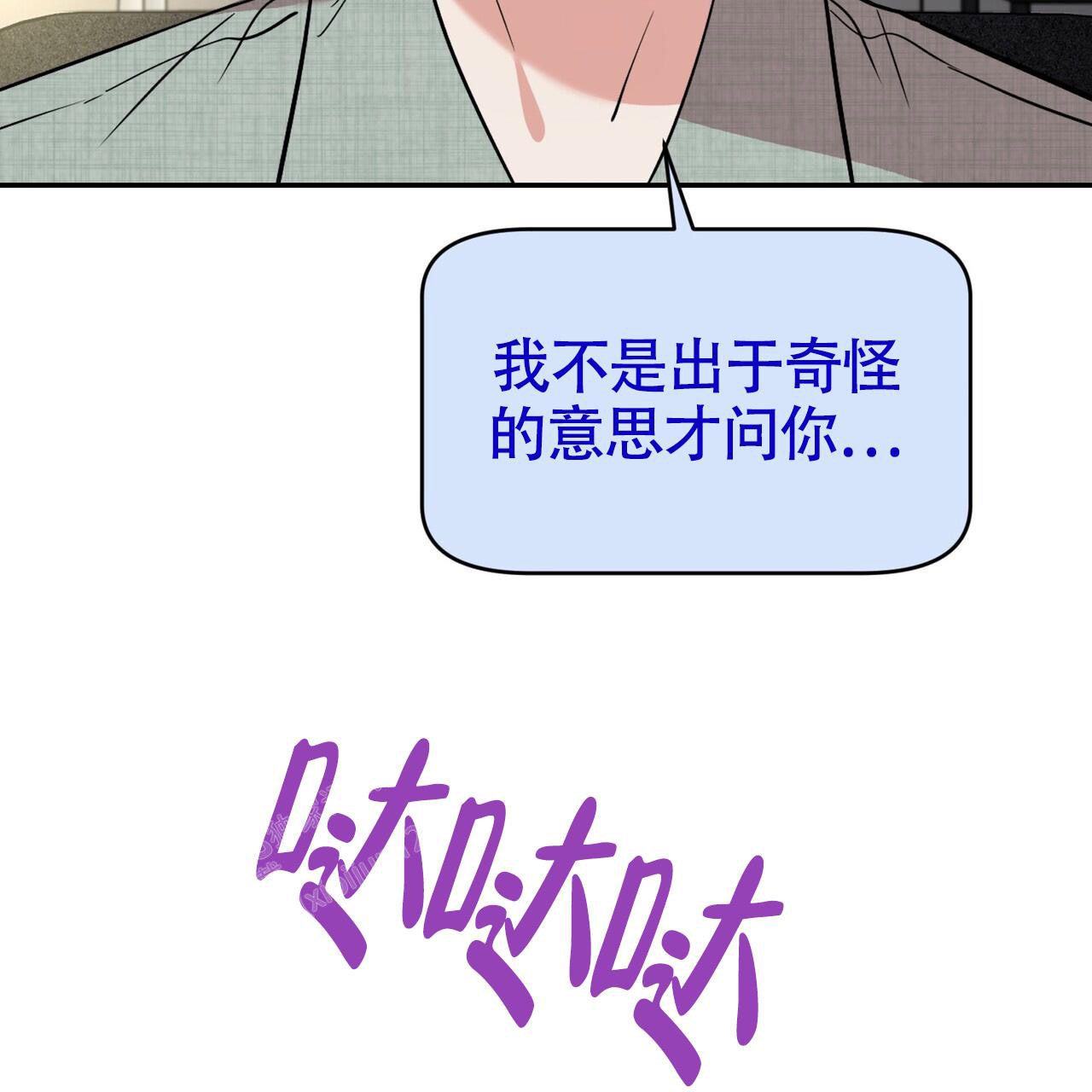 《已故恋人的邮件》漫画最新章节第12话免费下拉式在线观看章节第【60】张图片