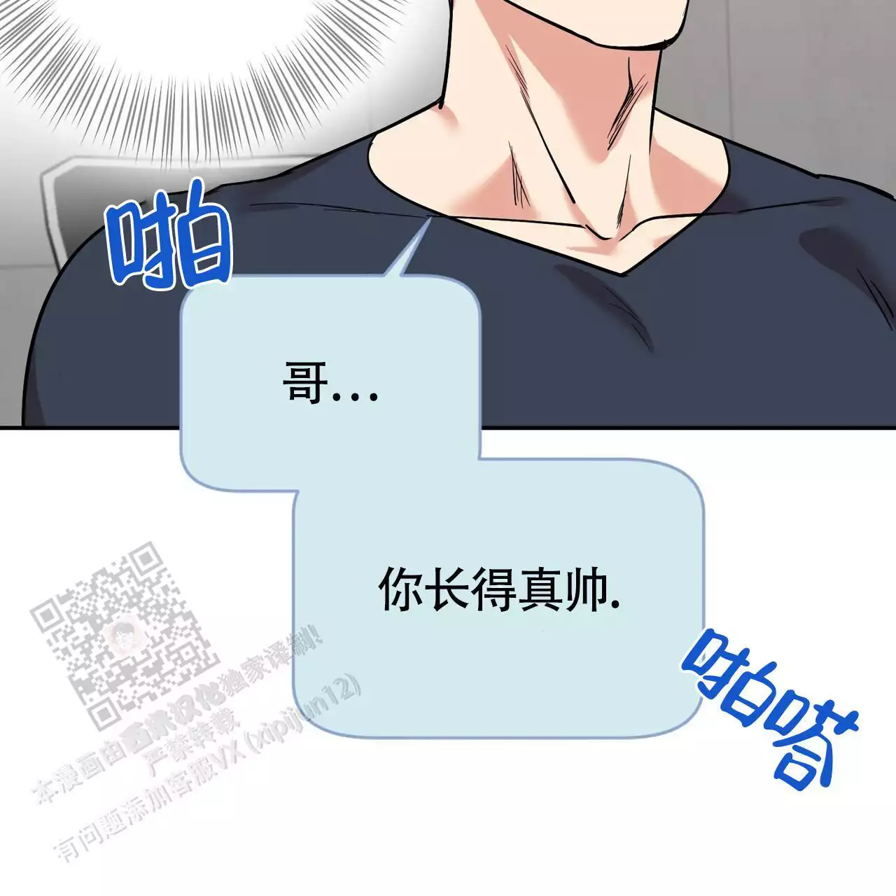 《已故恋人的邮件》漫画最新章节第19话免费下拉式在线观看章节第【69】张图片