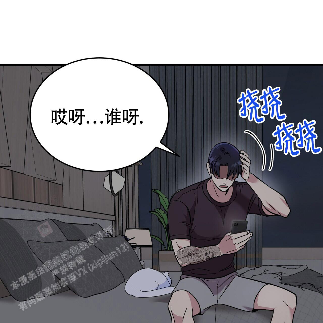 《已故恋人的邮件》漫画最新章节第14话免费下拉式在线观看章节第【8】张图片