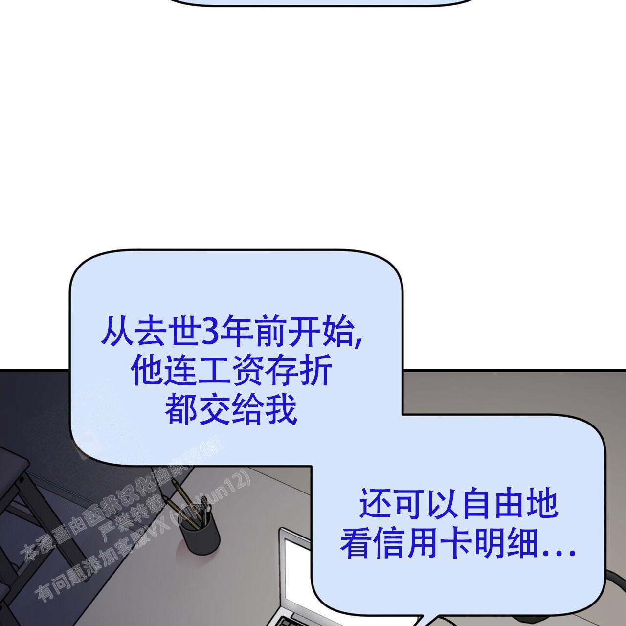 《已故恋人的邮件》漫画最新章节第11话免费下拉式在线观看章节第【23】张图片