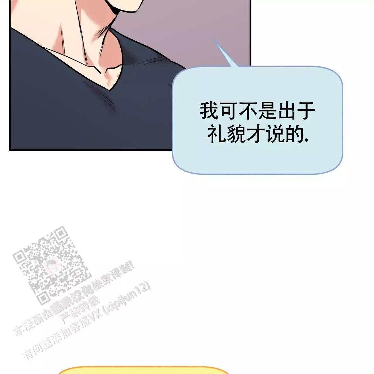 《已故恋人的邮件》漫画最新章节第19话免费下拉式在线观看章节第【77】张图片