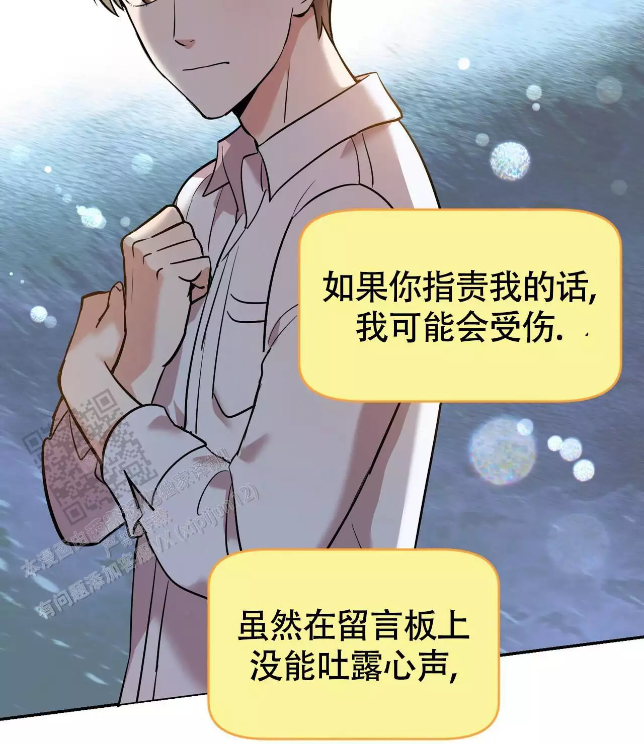 《已故恋人的邮件》漫画最新章节第20话免费下拉式在线观看章节第【133】张图片