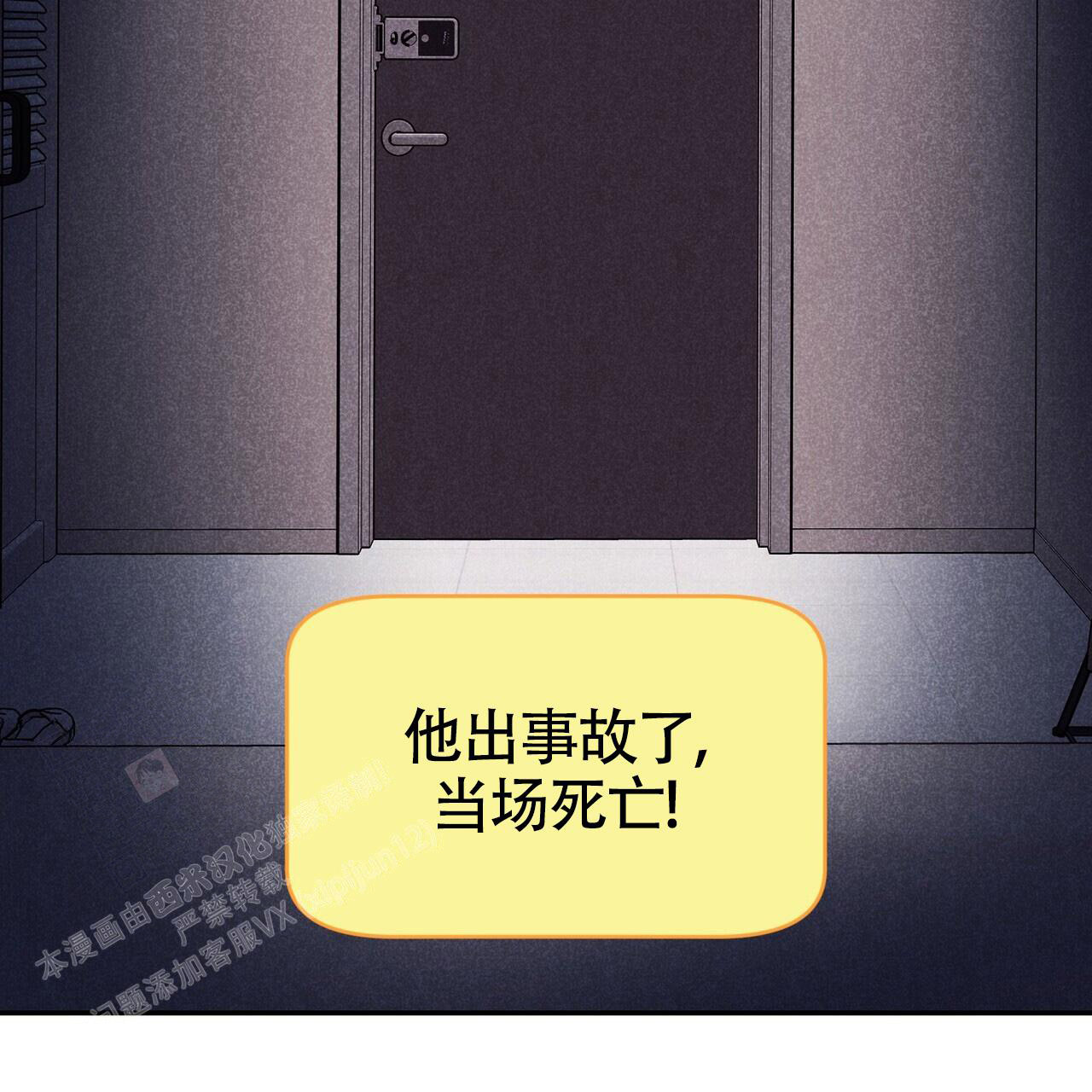 《已故恋人的邮件》漫画最新章节第18话免费下拉式在线观看章节第【46】张图片