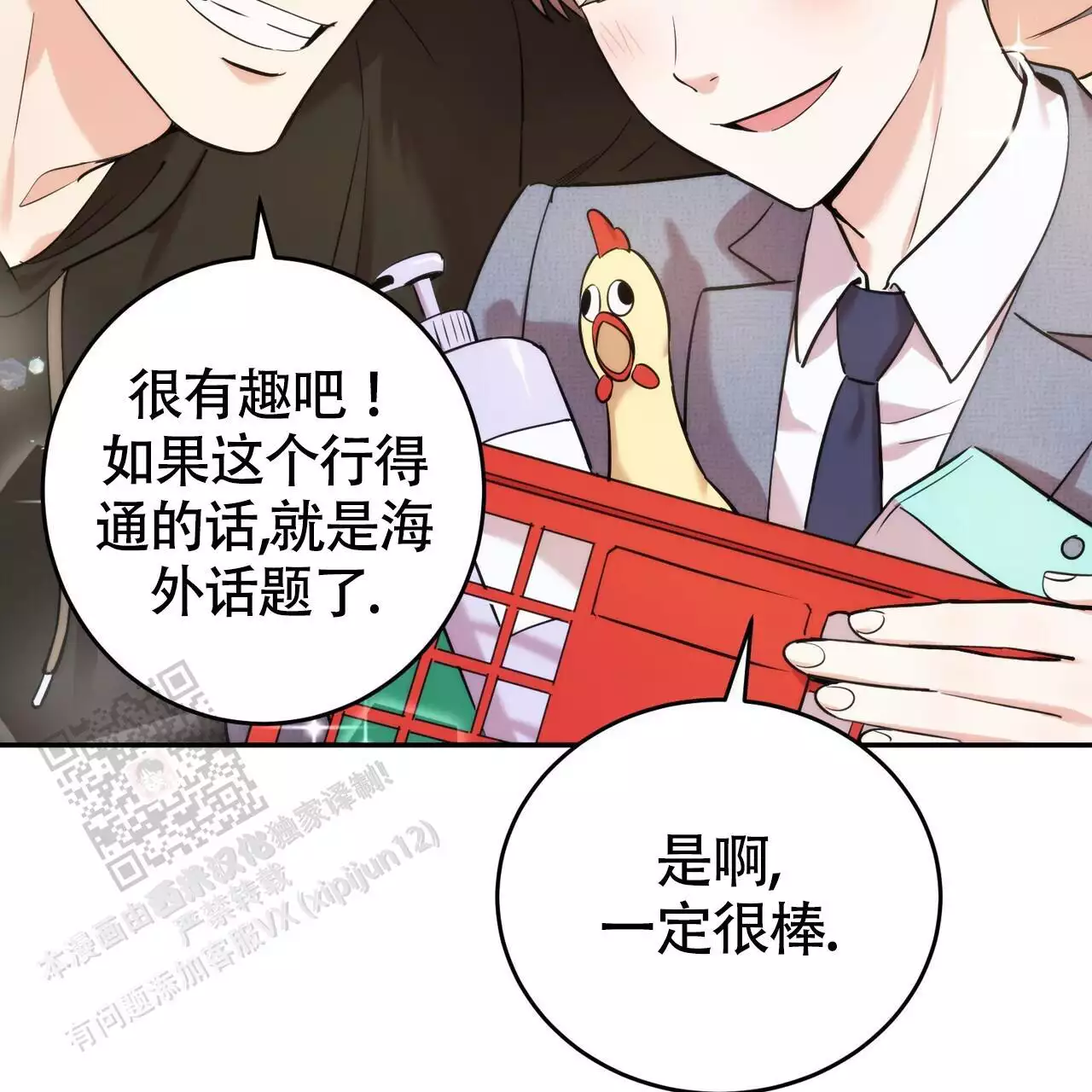 《已故恋人的邮件》漫画最新章节第24话免费下拉式在线观看章节第【111】张图片